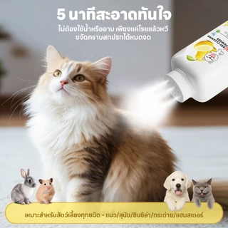 yoyopet : แป้งโรยตัวอาบแห้งสำหรับสัตว์เลี้ยง ลดกลิ่น ลดความมัน ขจัดคราบสกปรก ขนนุ่ม สุขภาพดี ปลอดภัย