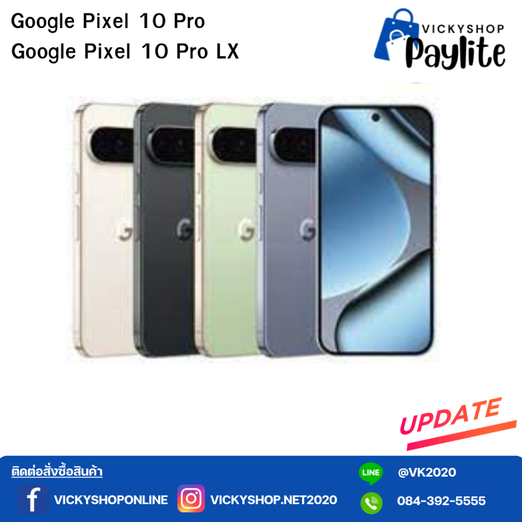 พร้อมส่ง Google Pixel 10 Pro XL เครื่องใหม่มือ1