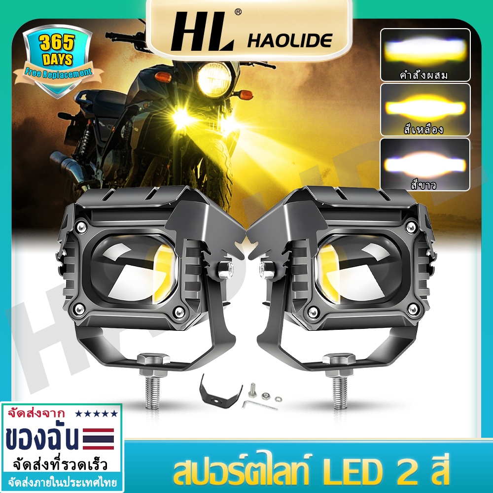 HL 2 ชิ้นหลอดไฟตัดหมอก ไฟหน้า LED 100W 6000K 3000K 12000LM 12D 3 นิ้ว สำหรับรถมอเตอร์ไซค์ สกูตเตอร์  รถยนต์ รถบรรทุก