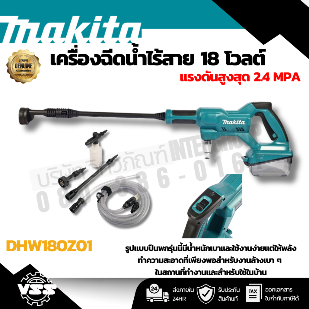 MAKITA เครื่องฉีดน้ำไร้สาย 18 โวลต์ แรงดันสูงสุด 2.4 MPA รุ่น DHW180Z01 อัตราการไหลน้ำสูงสุด 310 ลิต
