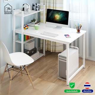 Naibaan โต๊ะคอมพิวเตอร์ 120 ซม. พร้อมชั้นวาง สไตล์โมเดิร์น เ…