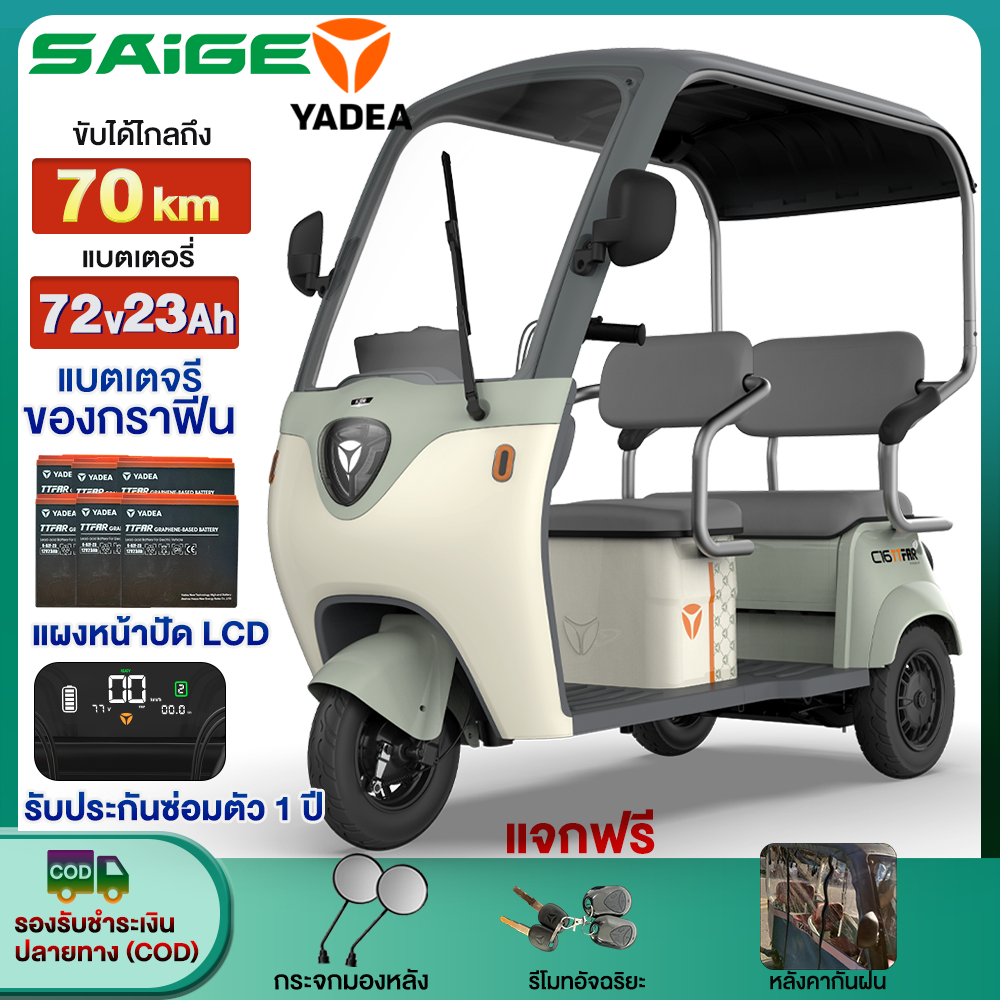 ของแท้100%】YADEA รถไฟฟ้า3 ล้อมีหลังคา 650W แบตเตอรี่ของกราฟีน72V23AH รถไฟฟ้า3ล้อ มี หลังคา จักรยานไฟ