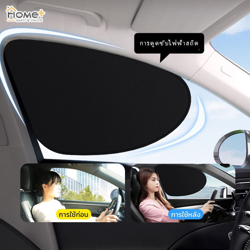 2pcsม่านบังแดดรถยนต์ ม่านบังแดดด้านข้าง กันแดด กันUV ป้องกันแสงสะท้อน พับ ม่านบังแดดหน้าต่างด้านข้าง