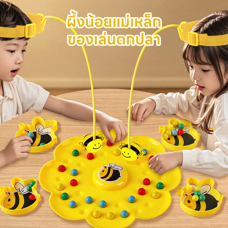 Funny Interactive Magnetic Toys Family Party Board เกมน้ำผึ้งผึ้งลูกปัดคอลเลกชันมือวงดนตรีเกมตกปลาโฟกัสการฝึกอบรมของเล่น