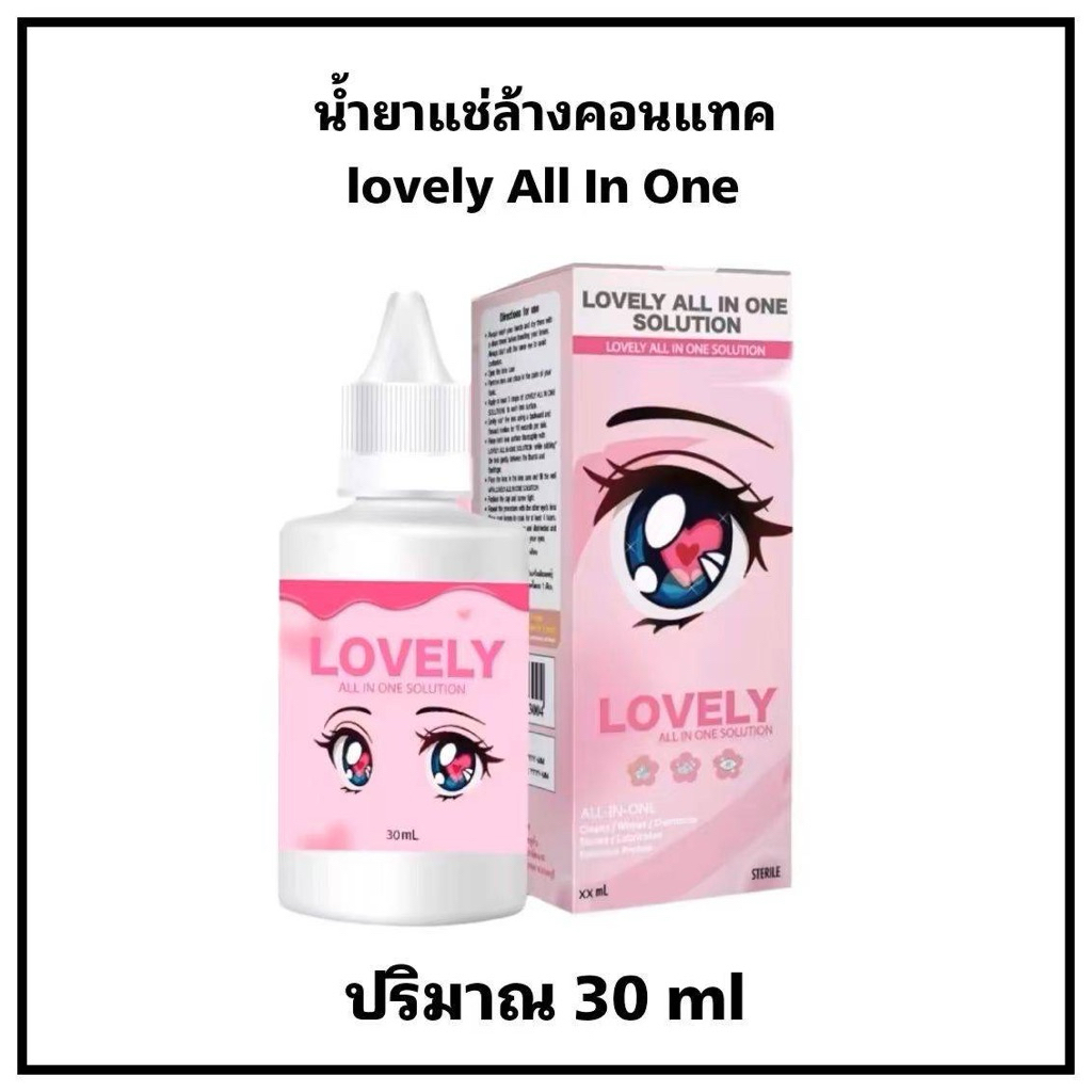 น้ำยาทำความสะอาดแช่ล้างคอนแทคเลนส์ ซี&ซี/รีวนิว/อออินวัน - รูปที่ 4