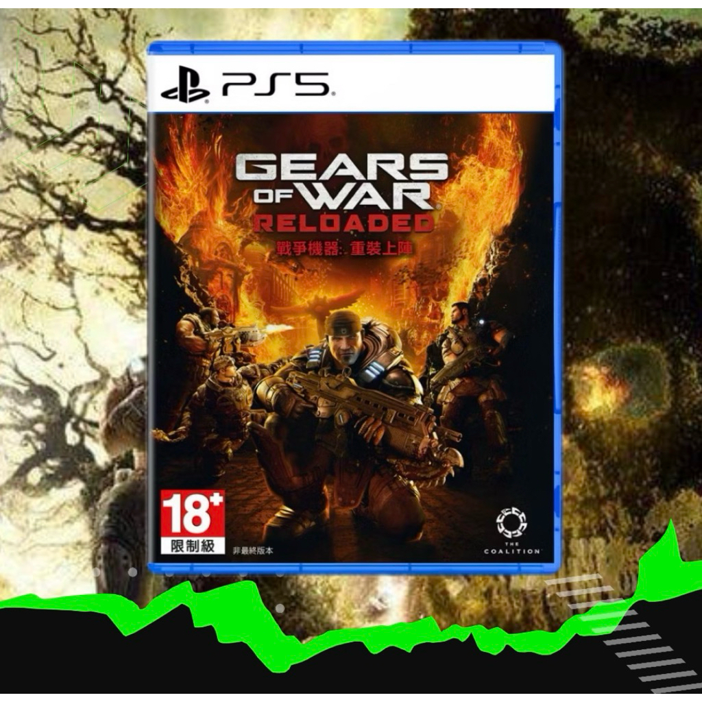 PlayStation 5 Gear of War Reloaded