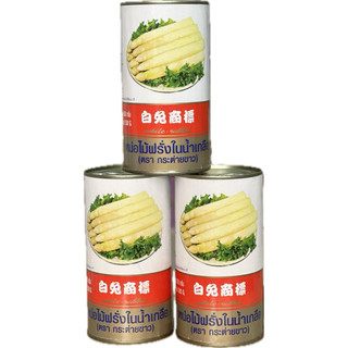 หน่อไม้ฝรั่งในน้ำเกลือ(ตรากระต่าย)