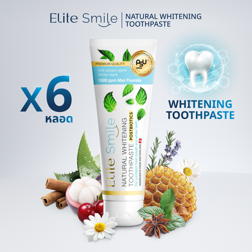 ยาสีฟัน Elite Smile สูตรฟันขาว ปากหอม ผสานนวัตกรรม Postbiotics และ Fluoride 100 กรัม 6 หลอด