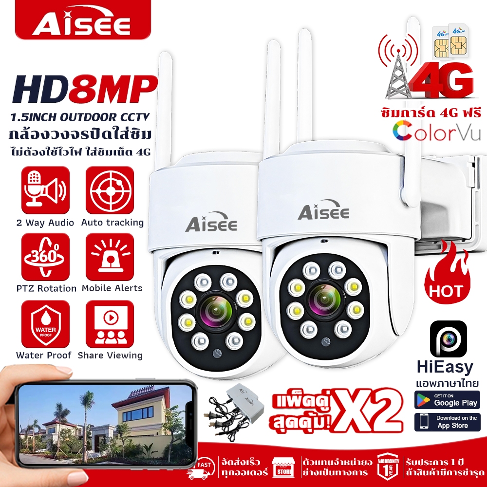 กล้องวงจรปิดใส่ซิม 4G HD 4K กล้องวงจรปิด IP Camera 4g โหมดสีกลางคืน กลางแจ้ง กันน้ำ กล้องวงจรปิด