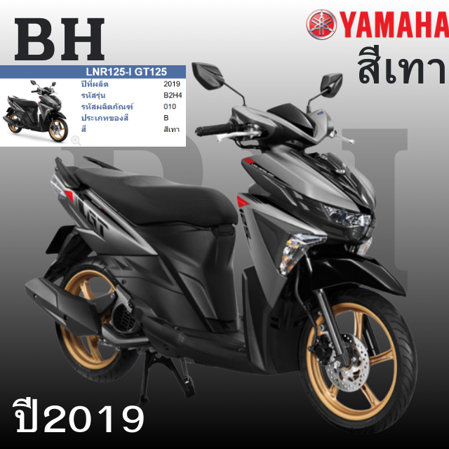 ของแท้ YAMAHA ชุดสี เปลือก แฟริ่ง แท้ศูนย์ GT125 GT จีที รุ่นปี 2019  สีเทา รับประกันคุณภาพจาก YAMAH