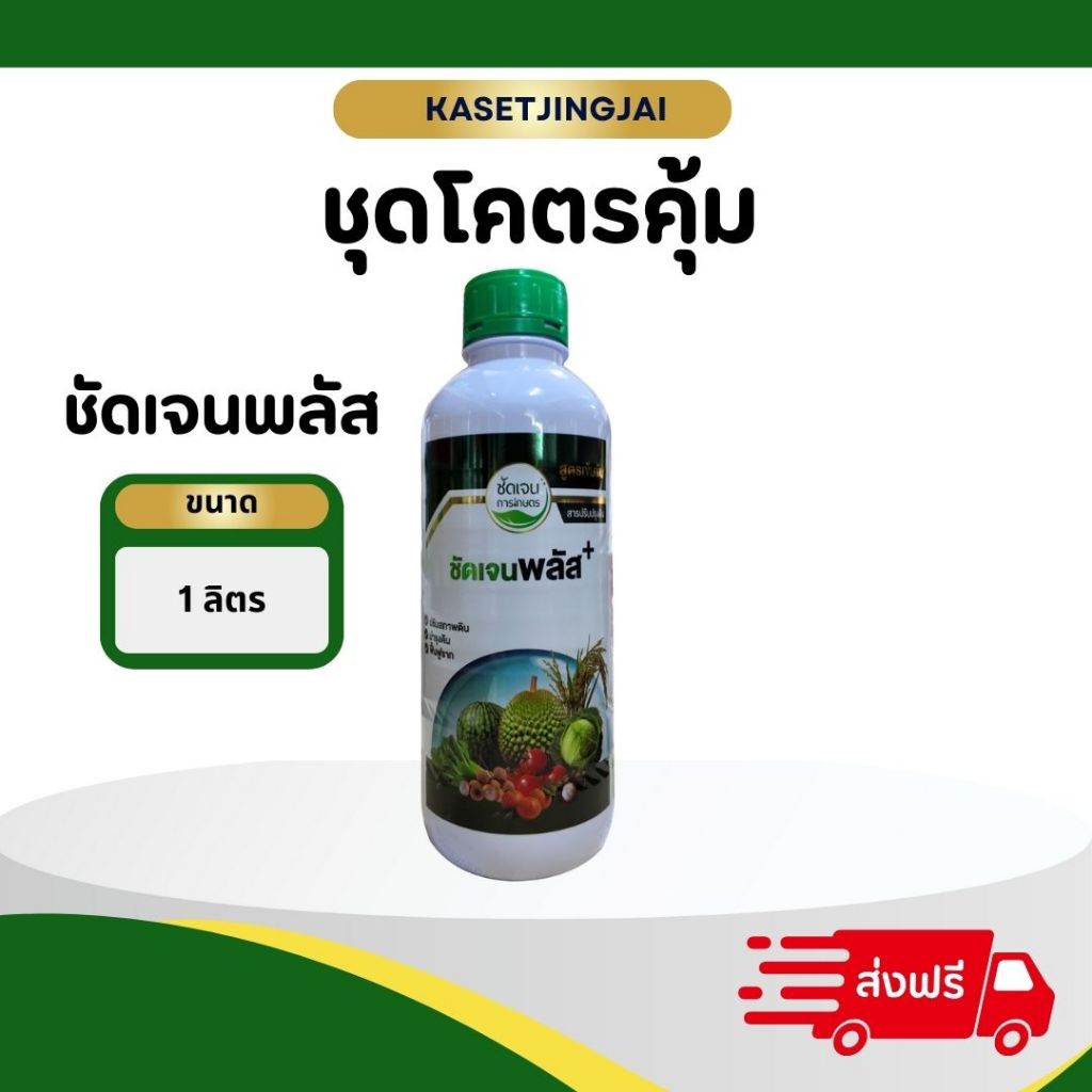 ชุดโคตรคุ้ม ครบจบในชุด 1  ชุดใช้ได้ 15 ไร่ ยา 5 ตัว ใช้ช่วงข้าวเล็กตลอดจนรับท้อง ราคา ถูกที่สุด ดีลบีเคเค แกลเลอรีภาพที่ 2