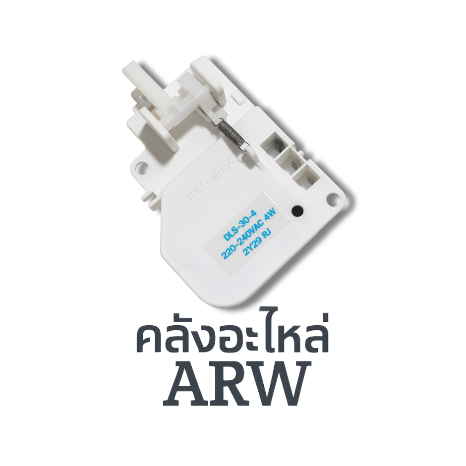 สวิตซ์ประตูล็อคฝาเครื่องซักผ้า TOSHIBA พาท 42T02342 รุ่น W-8990ST , AW-9790ST , AW1190ST ( ใช้ได้หลายรุ่น)