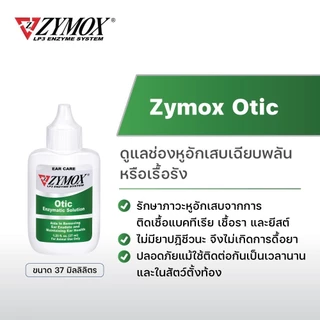 ZYMOX Otic ขนาด 37 ml ผลิตภัณฑ์ดูแลช่องหู หูอักเสบ แบบเฉียบพลัน หรือ เรื้อรัง สำหรับสุนัขและแมว