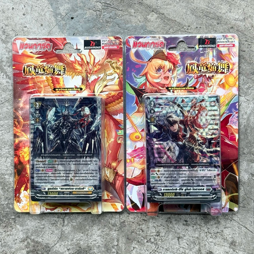 #แวนการ์ดไทย 🎯 D Booster Set 6 (D-BT06) : Blazing Dragon Reborn