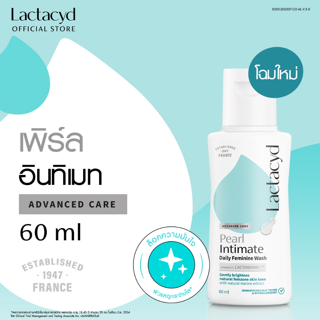 LACTACYD PEARLY INTIMATE 60ML แลคตาซิด เพิร์ลลี่ อินทิเมต ผลิตภัณฑ์ทำความสะอาด 60 มล.(สูตรใหม่)