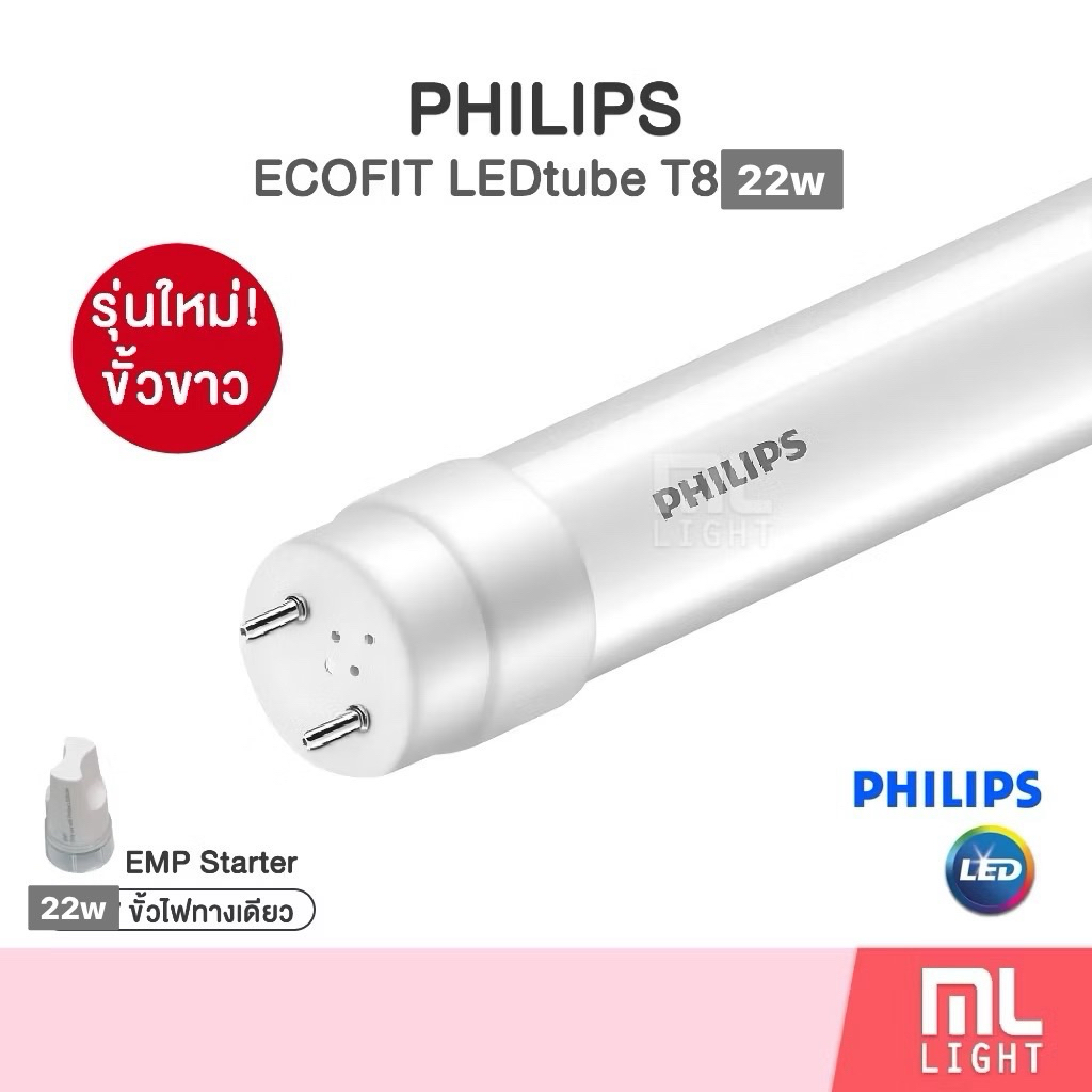 Philips หลอดไฟ led Ecofit 22W 2300LMไฟเข้าทางเดียว 120cm หลอดนีออน T8 ฟิลิปส์ LEDtube แสงขาว 22 วัตต