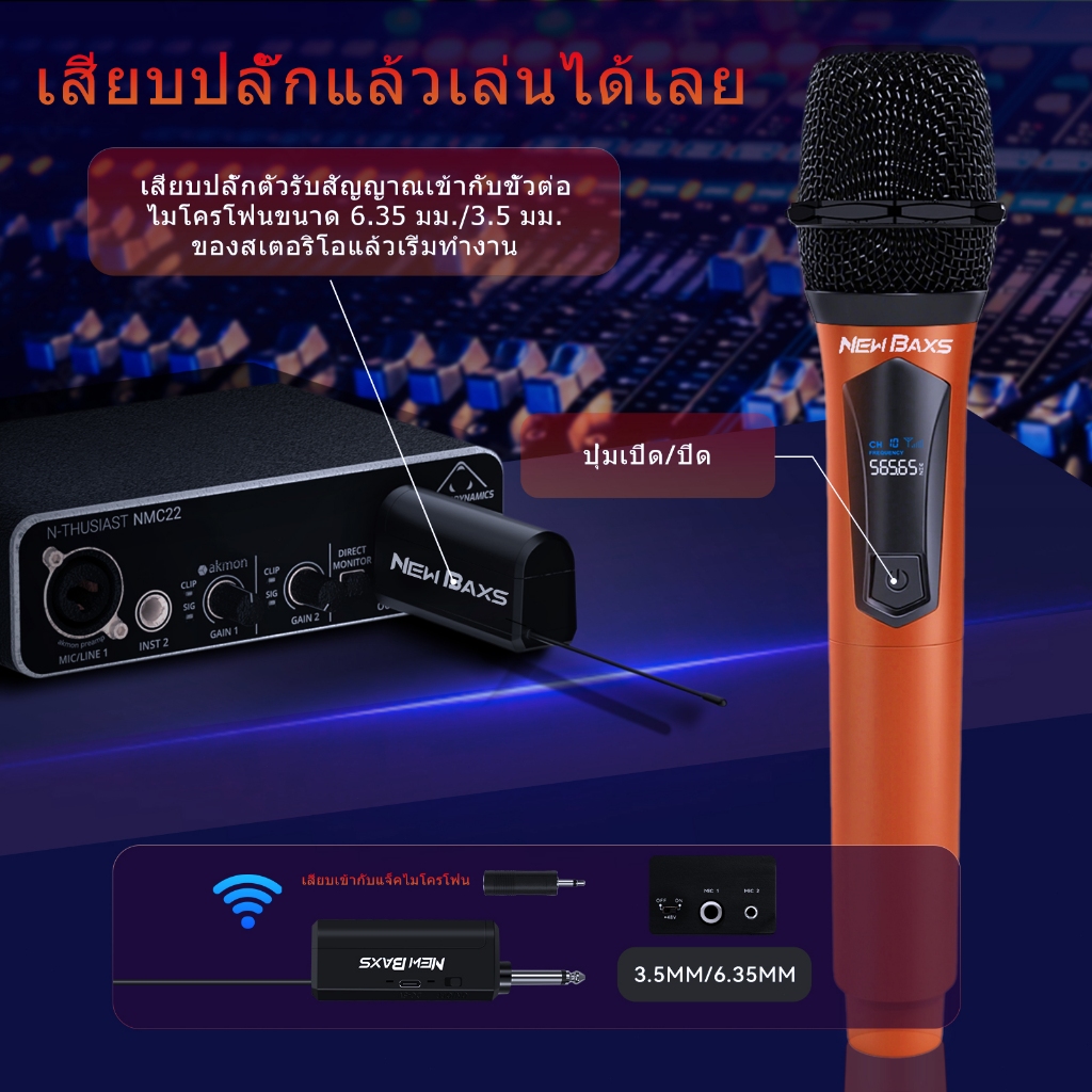 NEW BAXS RT801/RT802 ไมโครโฟนไร้สายชาร์จไมโครโฟนรับระยะทาง 50M รอบชาร์จ UHF Plug and Play FM KTV การแสดงและการรวมตัว ราคา ถูกที่สุด ดีลบีเคเค แกลเลอรีภาพที่ 7