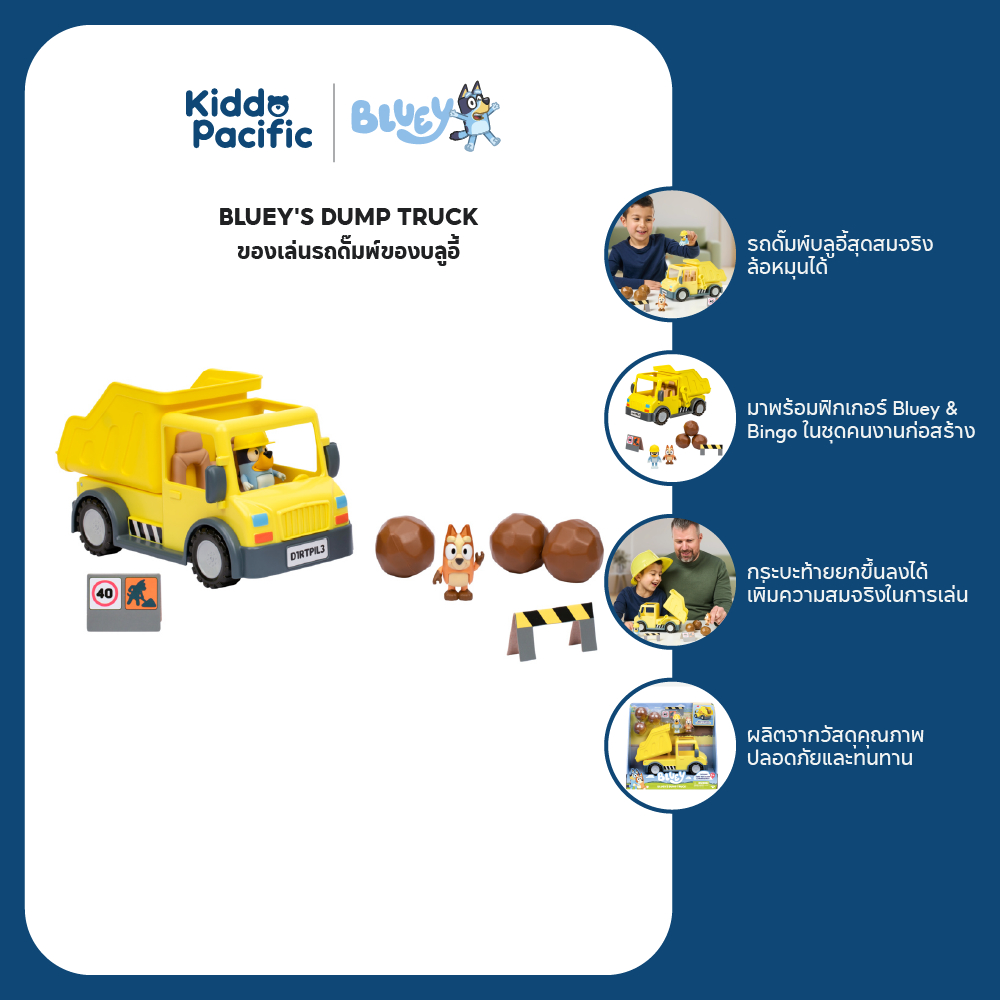 Bluey شاحنة قلاب لعبة مع مجسم — صورة 3