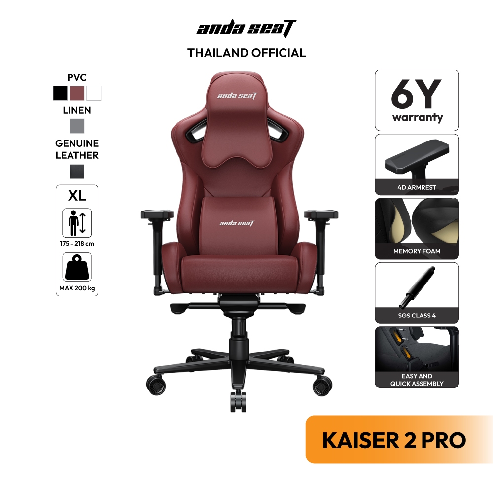 เก้าอี้เกมมิ่งเพื่อสุขภาพ Anda Seat Kaiser 2 Pro Series Premium Gaming Chair เก้าอี้สำนักงาน รับประก