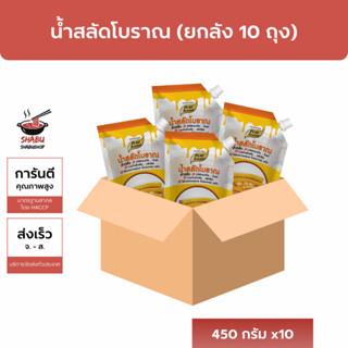 [ยกลังถูกกว่า] น้ำสลัดโบราณ ตราเพียวฟู้ดส์ ขนาด 450ก. x10ถุง…
