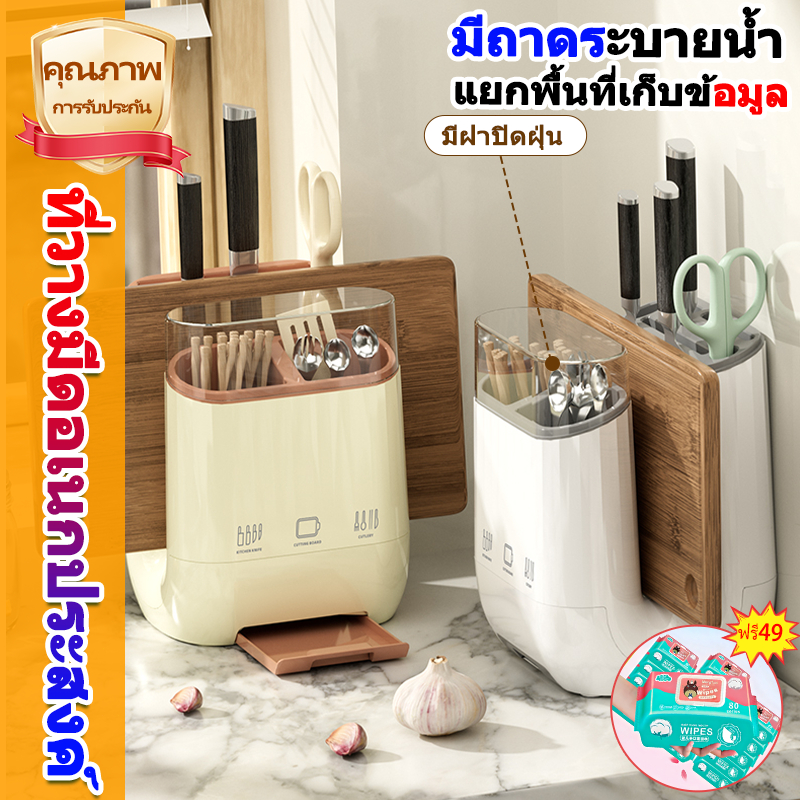 กล่องใส่มีด/ที่เสียบมีดห่อใหญ่ ระบายน้ำได้ เก็บช้อนส้อมในครัว