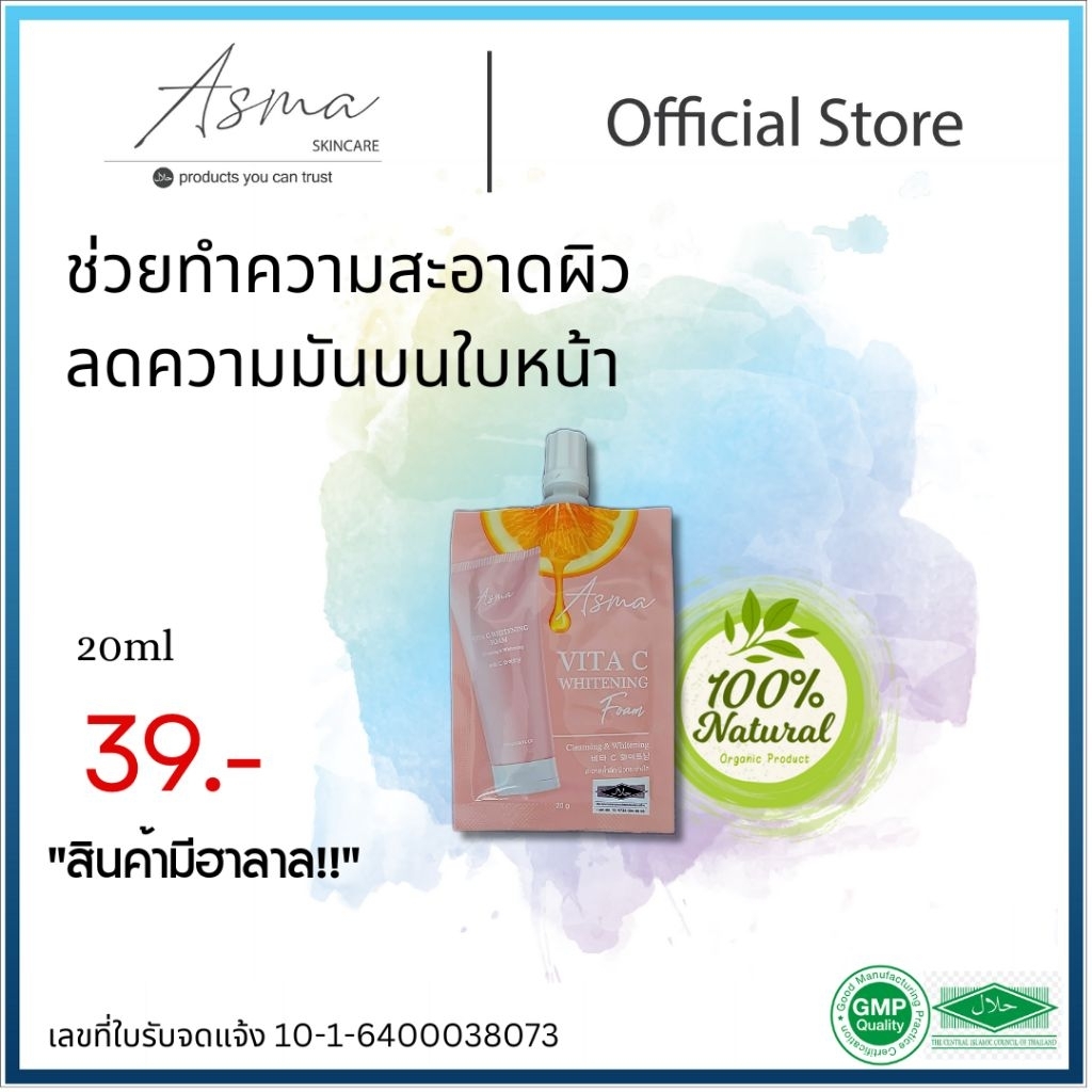 โฟมล้างหน้าสูตรวิตามินซี ลดสิว ผิวกระจ่างใส ASMA Vita C Whitening Foam 20g