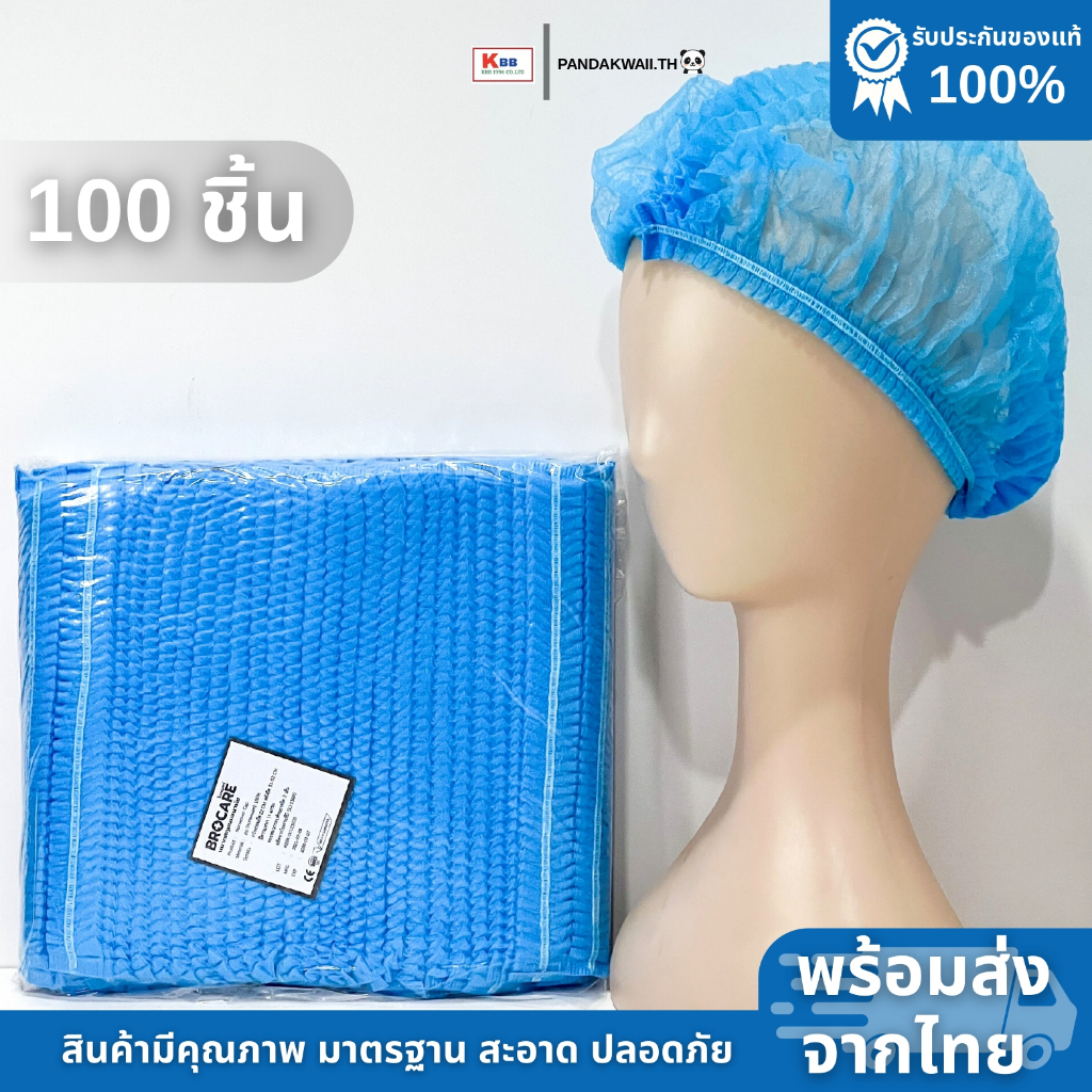 หมวกตัวหนอนใบใหญ่มาตรฐาน (แพ็ค100 ชิ้น) หมวกตัวหนอนใช้แล้วทิ้ง หนาไม่ขาดง่าย ส่งไว คุณภาพดีพร้อมส่ง - รูปที่ 3