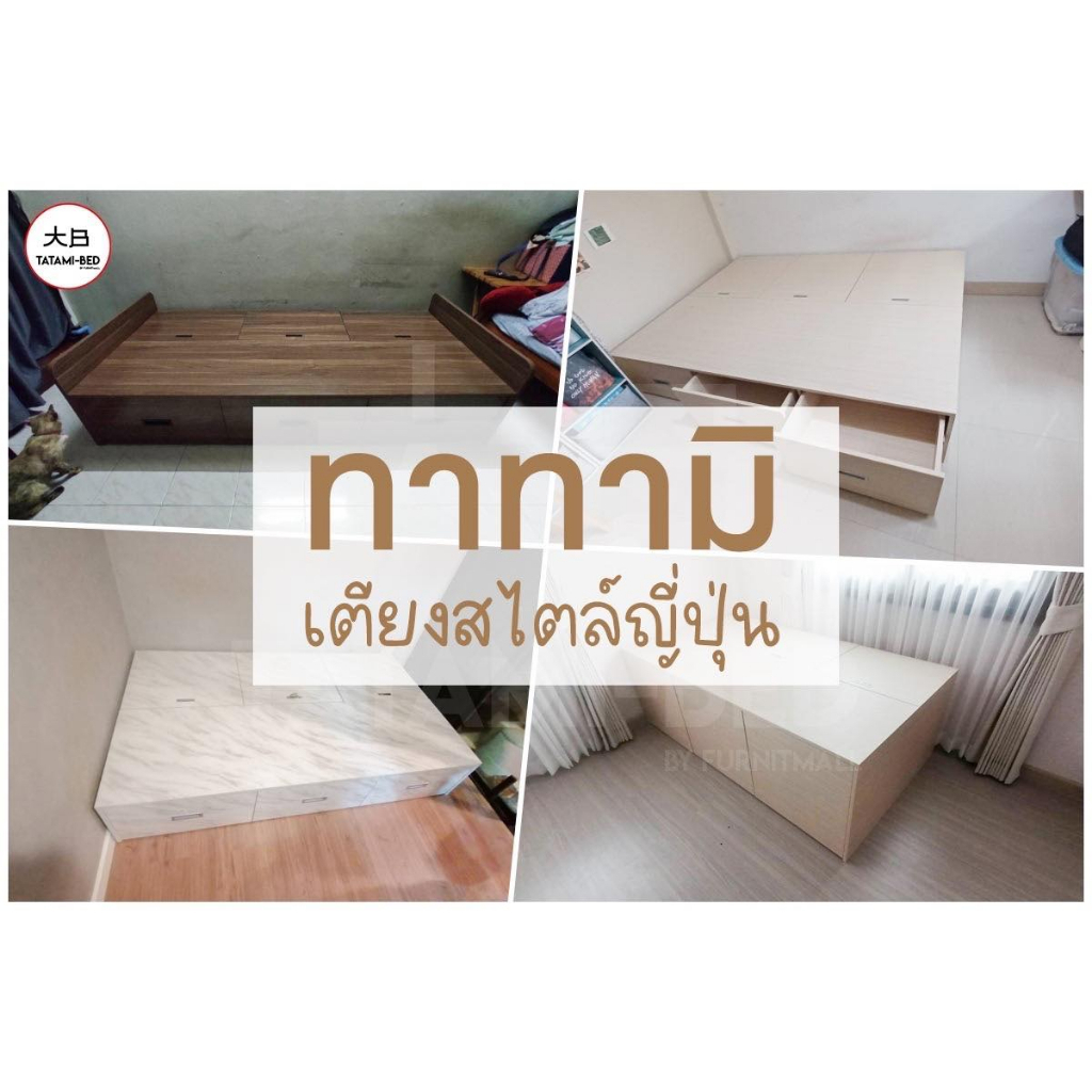 เตียงทาทามิเบด Tatami Bed ขนาด 3.5 ฟุต  (กทมส่งฟรี+ติดตั้ง)