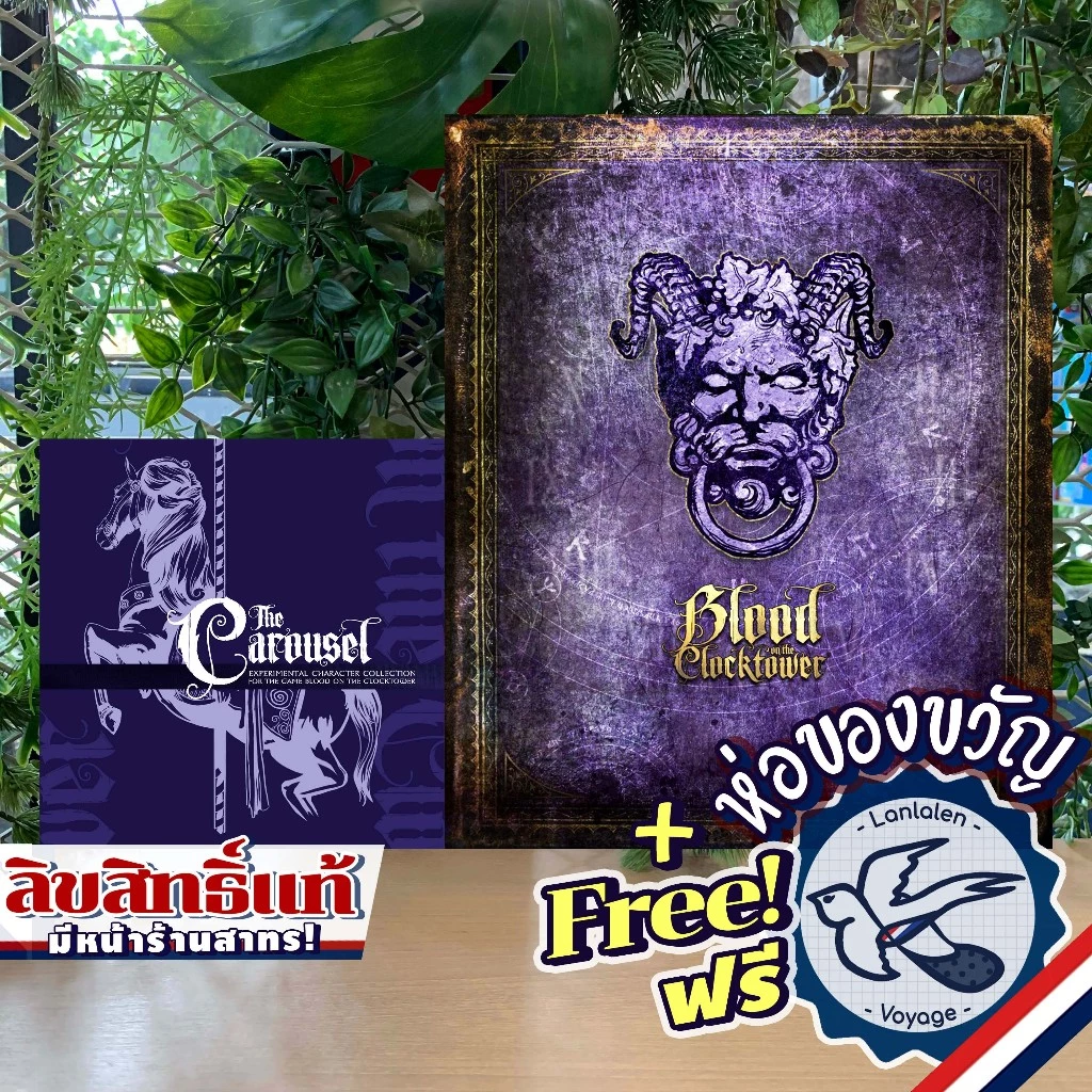 Blood on the Clocktower / The Carousel - Experimental Token Collection ห่อของขวัญฟรี [Boardgame]