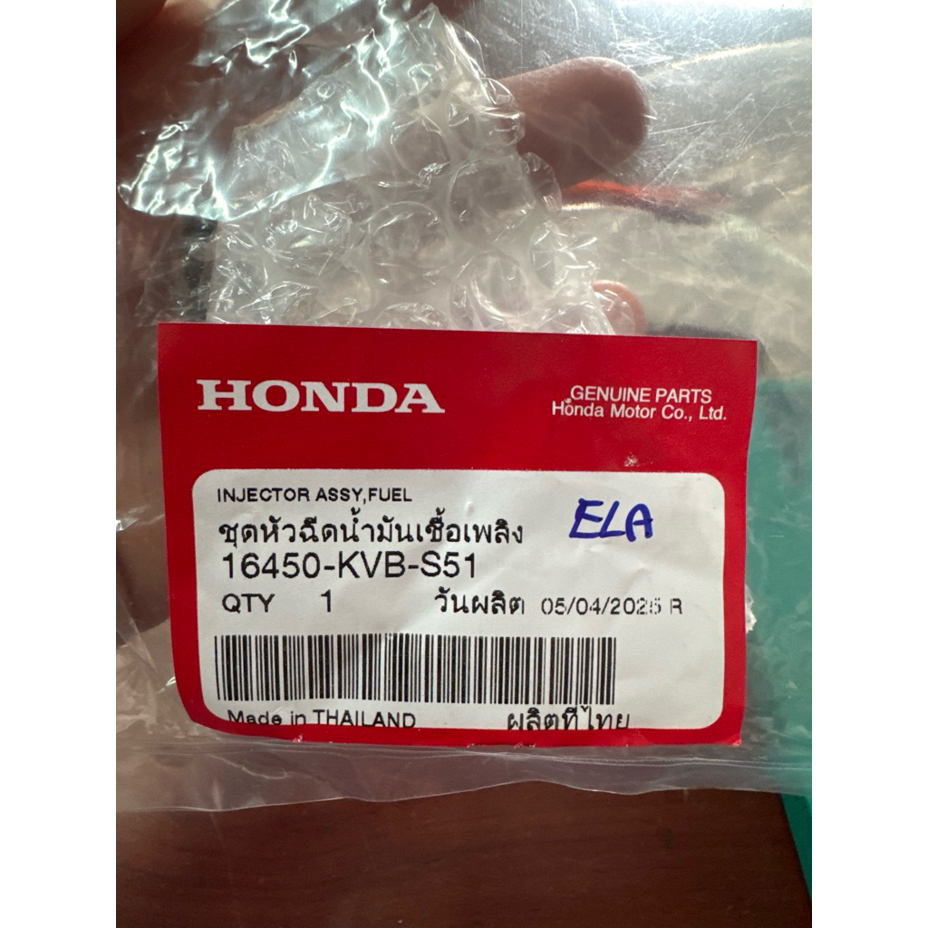 หัวฉีด W125iปลาวาฬ SCOOPY-I ปี2012 CLICK110iปี2011 W110i ปี2012MSX125 แท้ศูนย์ HONDA
