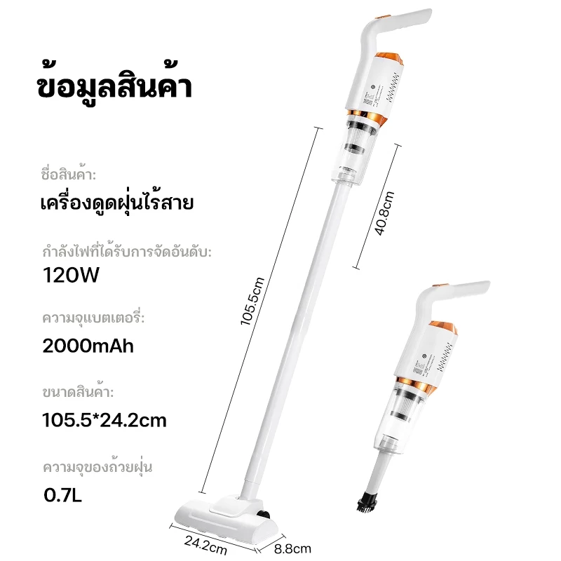 KONIG เครื่องดูดฝุ่นไร้สาย แรงดูดสูง thumbnail 10