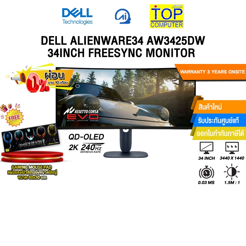 [ผ่อน 0% 10 ด.]DELL ALIENWARE34 AW3425DW-34INCH FREESYNC MONITOR (QD-OLED 2K 240Hz)/ประกัน 3 Years O