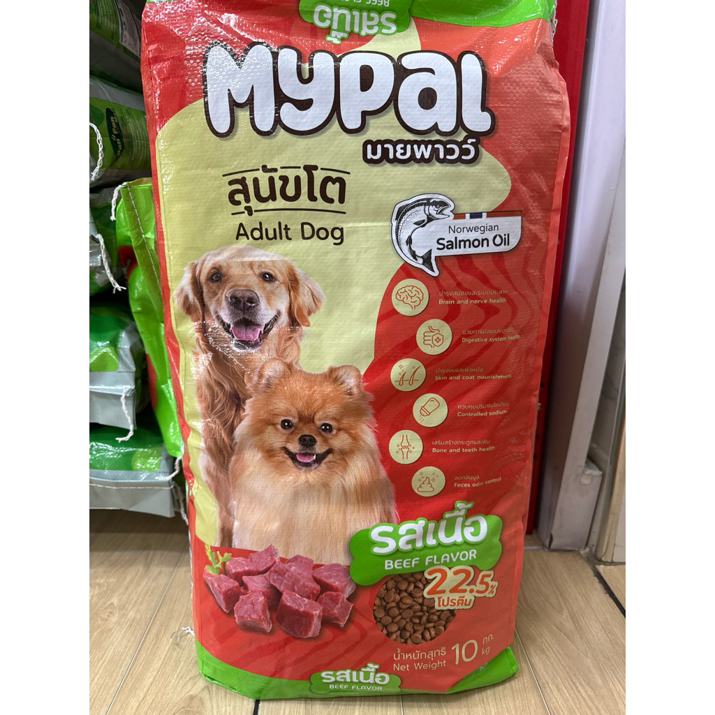 อาหารสุนัข My Pal รสเนื้อ 10 กิโลกรัม