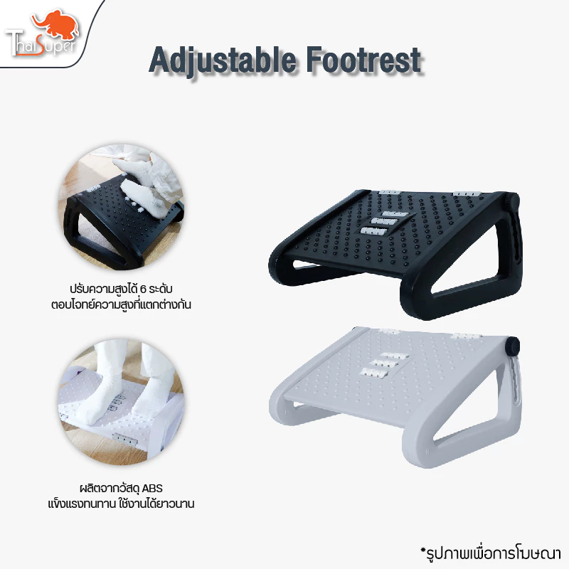 Adjustable Footrest ที่วางเท้า วางเท้าใต้โต๊ะ ที่วางเท้าแบบปรับระดับได้ 6 ระดับ พร้อมลูกกลิ้งนวด สะดวกสบายมากขึ้น