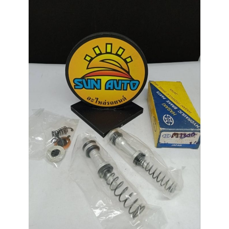 ชุดซ่อมแม่ปั้มเบรคบน HASAKI มาสด้า  MAZDA. 1300  3/4  ราคา  680  บาท