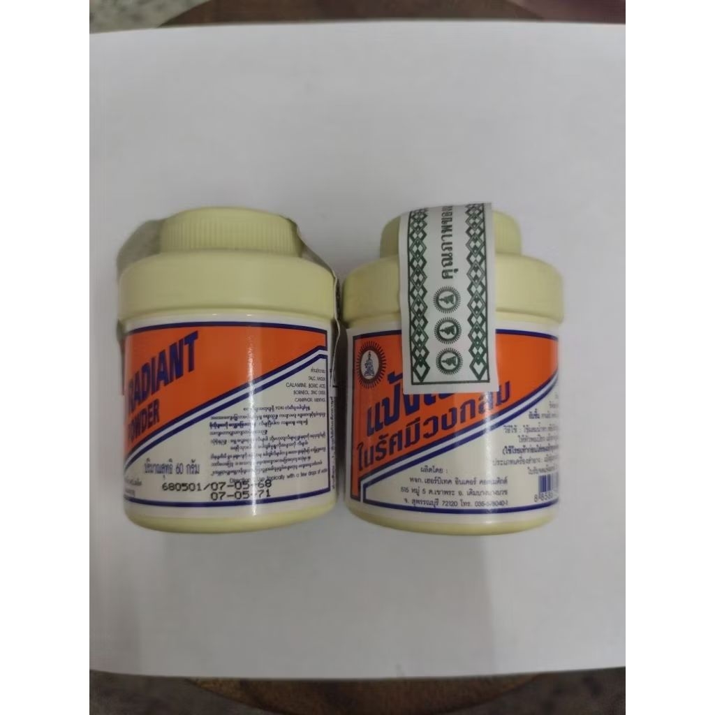 แป้งโยคีในรัศมีในวงกลม60g.แป้งเย็นช่วยลดความอับชื้น