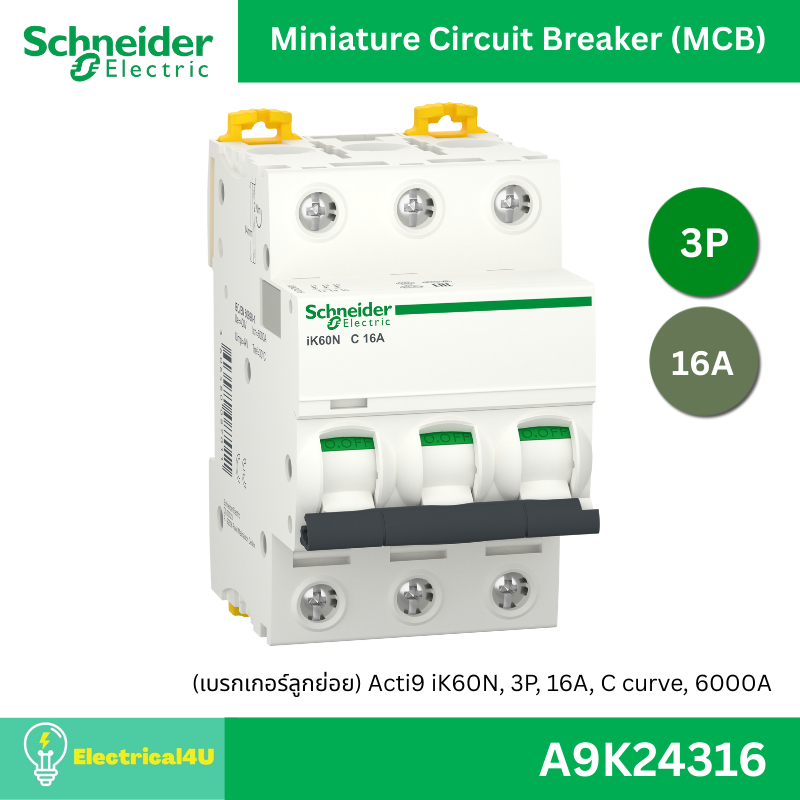 Schneider Electric A9K24316	(เบรกเกอร์ลูกย่อย) Acti9 iK60N, 3P, 16A, C curve, 6000A