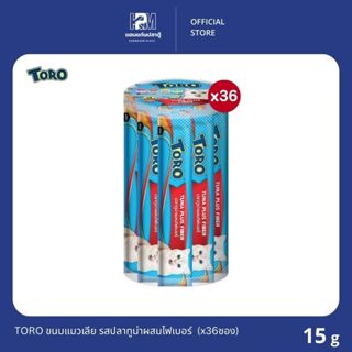 TORO ขนมแมวเลียโทโร่ รสปลาทูน่าผสมไฟเบอร์ ขนาด15G.(x36 ซอง)