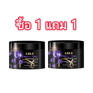 【เก็บเงินปลายทาง】อัพเกรดซื้อ 1 แถม 1 ครีมนวดผมใหม่ ครีมนวดผมเคลือบแก้ว 2 ขวด ครีมนวดผมขั้นสูง 300 กรัม