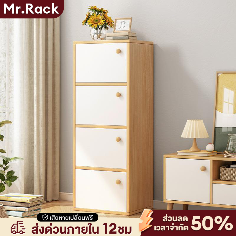 MR 3/4/5ชั้น ตู้ ลิ้นชักเก็บของ ไม้ แข็งแรงและทนทาน สำหรับจัดเก็บห้อง รุ่นและขนาดต่างๆ【จัดส่งจากกรุงเทพฯ】