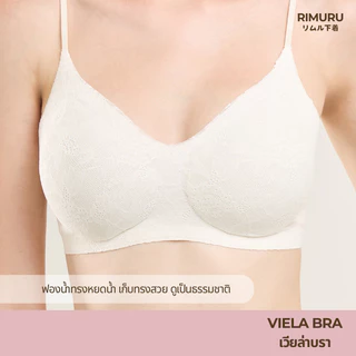 RIMURU รุ่น VIELA เวียล่า บราไร้โครง ลูกไม้ นิ่มพิเศษ สไตล์เรียบหรู ลักชูรี่ ไม่คัน ไม่ระคายผิว