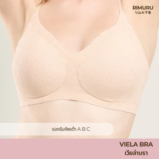RIMURU รุ่น VIELA เวียล่า บราไร้โครง ลูกไม้ นิ่มพิเศษ สไตล์เรียบหรู ลักชูรี่ ไม่คัน ไม่ระคายผิว