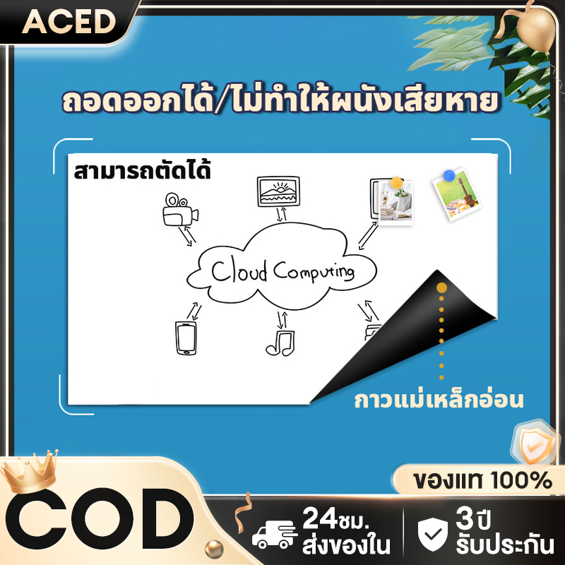 สติ๊กเกอร์ไวท์บอร์ด อเนกประสงค์ ใช้ตู้เย็น/ผนัง/อุปกรณ์สำนักงาน แถมปากกา ใช้ซ้ำได้ หนาไม่ยับ 30ปีคุณภา