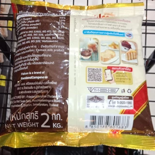 เหยี่ยว ฟัลคอน ผลิตภัณฑ์นมข้นหวาน 2กก.