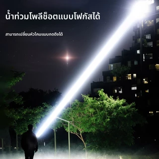 ไฟฉายแรงสูง ไฟฉายโฟกัสซูม ไฟฉายพกพา ชาร์จUSB กันน้ำ ไฟฉายตั้งแคมป์ สว่างมาก ใช้งานยาวนาน