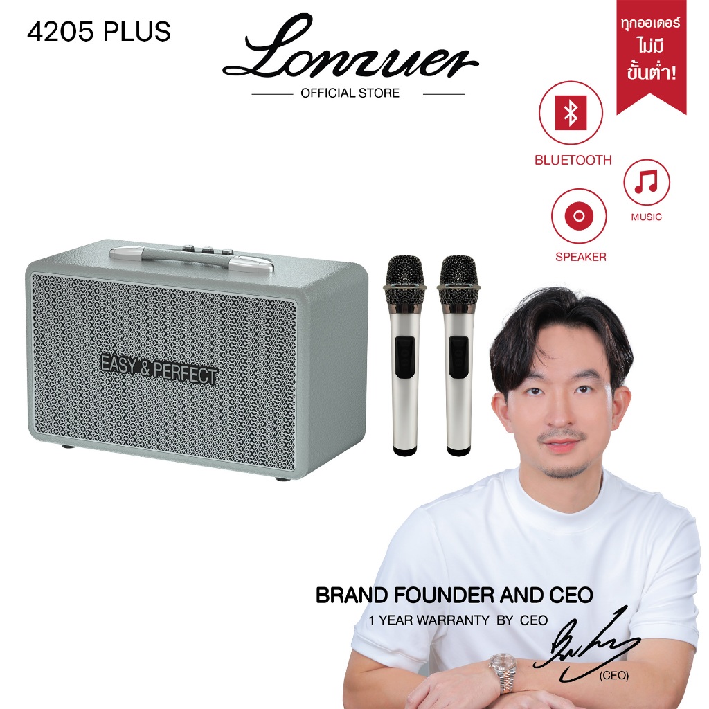 Ninjafast ALL NEW EP-4205 PLUS ลำโพงบลูทูธ รับประกัน 1 ปี