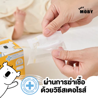 Baby Moby เบบี้ โมบี้ ผ้าก๊อซสเตอไรส์ (1 กล่อง/32 ชิ้น) Sterile Gauze Pads ผ้าก๊อซ เช็ดฟัน เช็ดลิ้น