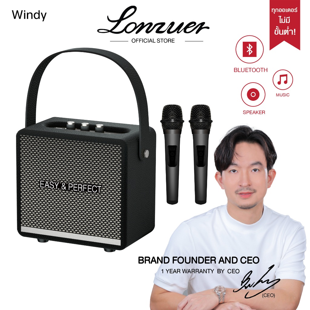 Ninjafast EP-WINDY PREMIUM ลำโพงบลูทูธพร้อมไมค์ 2 ชิ้น รับประกัน 1 ปี