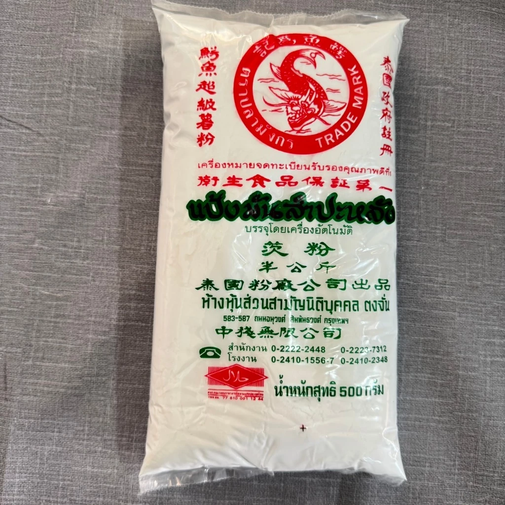 แป้งมันสำปะหลัง ตราปลามังกร บรรจุ 500 กรัม แป้ง มันสำปะหลังแท้ 100%