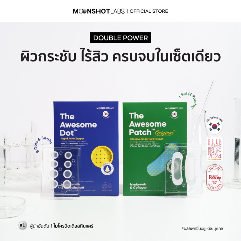 [Exclusive Set] Moonshot Labs The Awesome Patch & Dot – เซ็ตดูแลผิวครบ | จัดการริ้วรอย + สิวอักเสบ ด